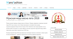 Desktop Screenshot of mansfashion.ru